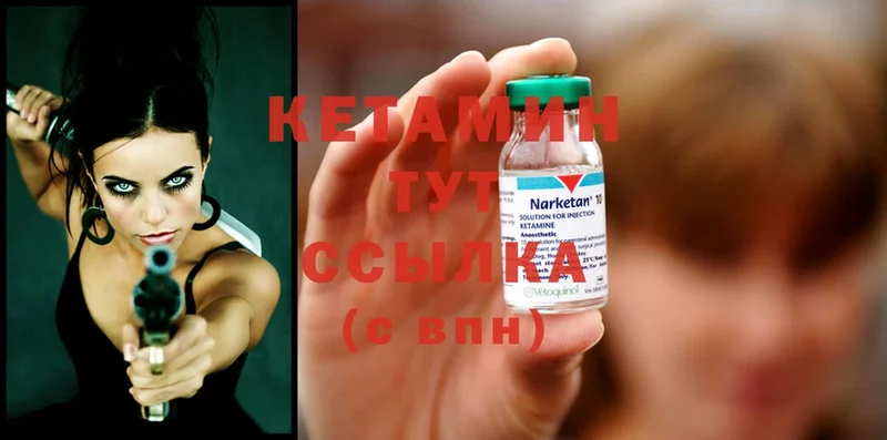 КЕТАМИН ketamine  hydra маркетплейс  Аткарск 