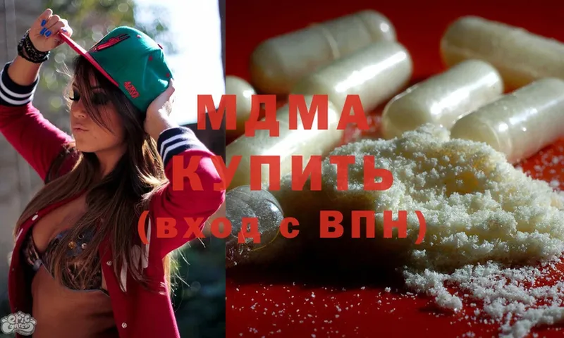 закладка  Аткарск  МДМА Molly 